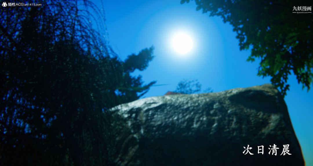 仙剑奇侠传精美同人大作[3D]第05章天仙玉露【第08话】