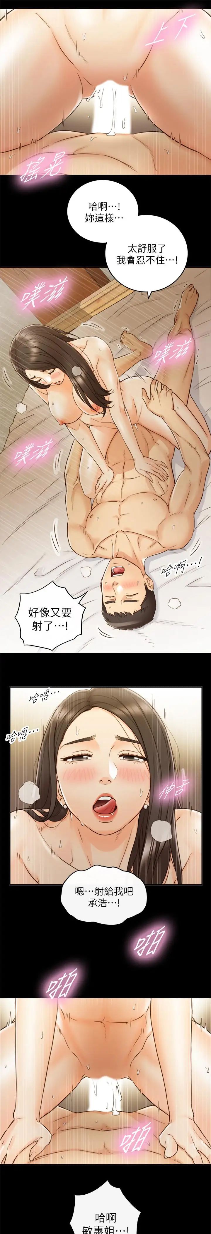 正妹小主管第52话-敏惠的床上教学