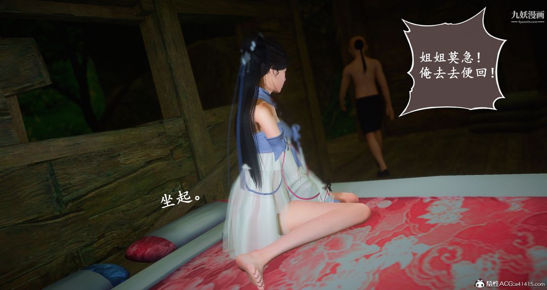 仙剑奇侠传精美同人大作[3D]第06章【第01话】