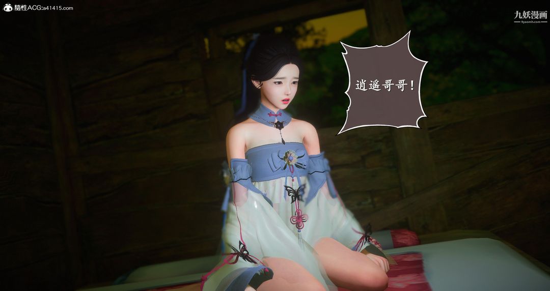 仙剑奇侠传精美同人大作[3D]第06章【第01话】