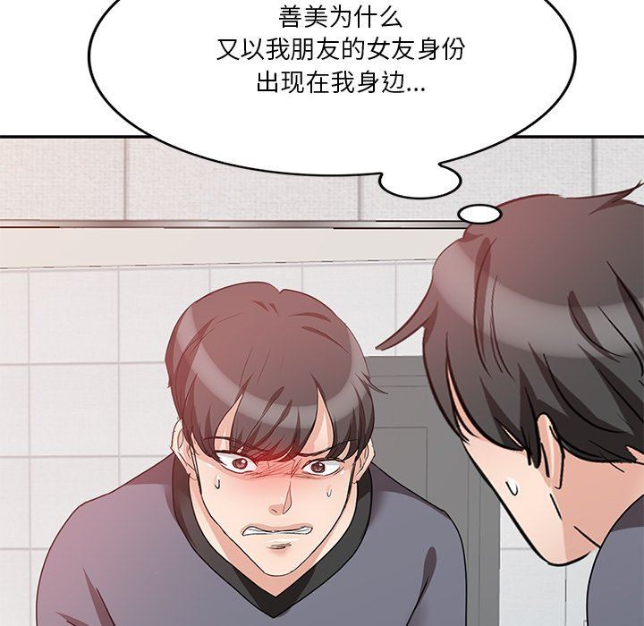 坏坏的大嫂第27话