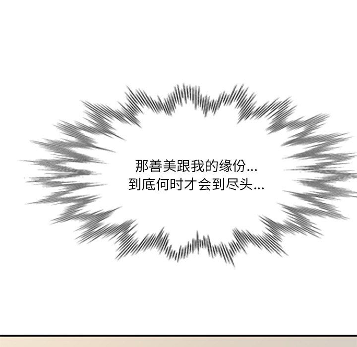 坏坏的大嫂第27话