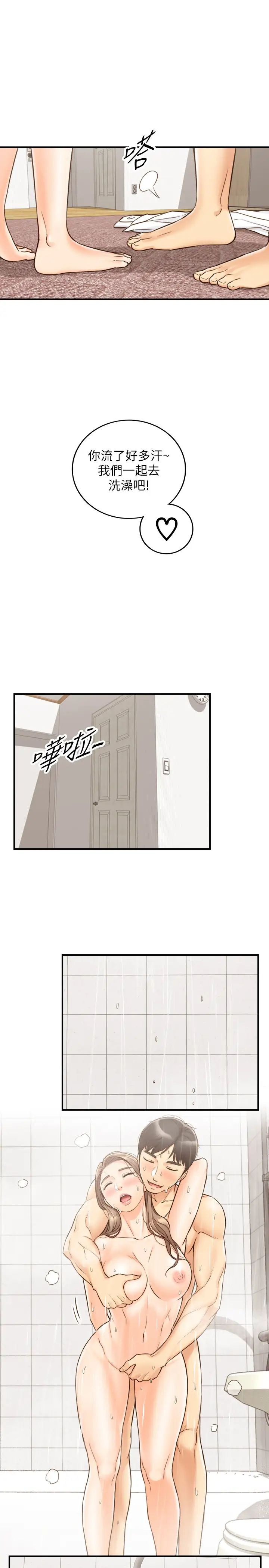 正妹小主管第54话-越来越淫荡的刘绮恩