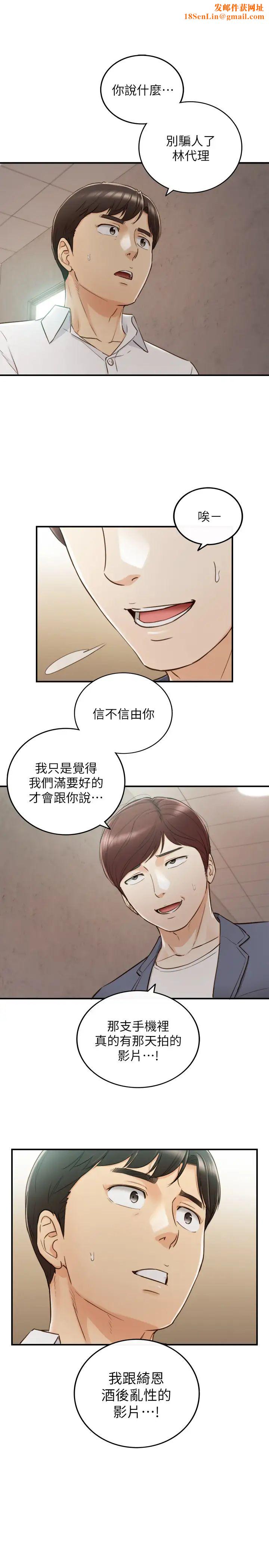 正妹小主管第55话-酒后醋劲大发的绮恩