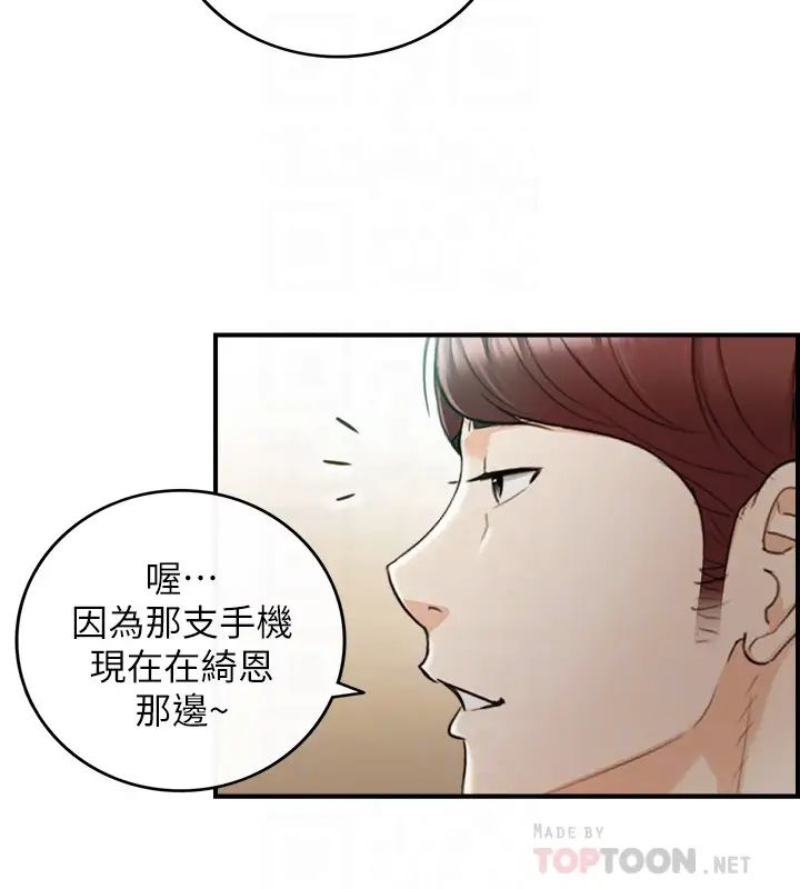 正妹小主管第55话-酒后醋劲大发的绮恩