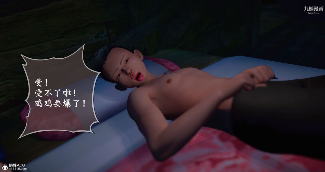 仙剑奇侠传精美同人大作[3D]第06章【第03话】