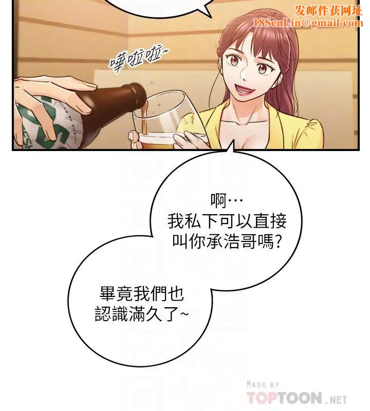 正妹小主管第55话-酒后醋劲大发的绮恩