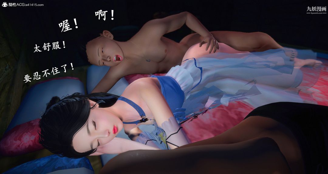 仙剑奇侠传精美同人大作[3D]第06章【第03话】