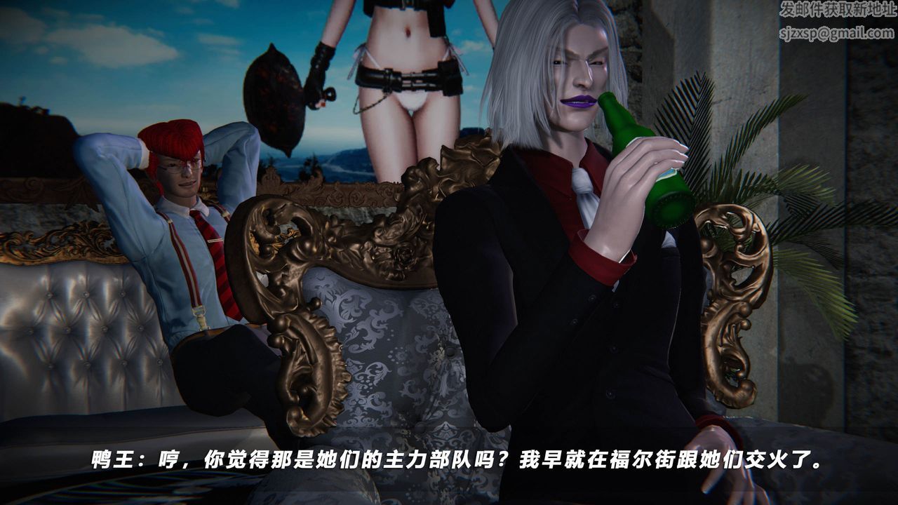 [3D]蝴蝶之殇第四季-罪城VICECITY第39话