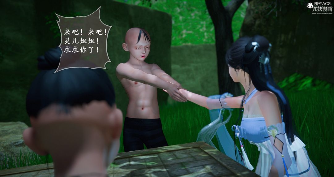 仙剑奇侠传精美同人大作[3D]第06章【第04话】