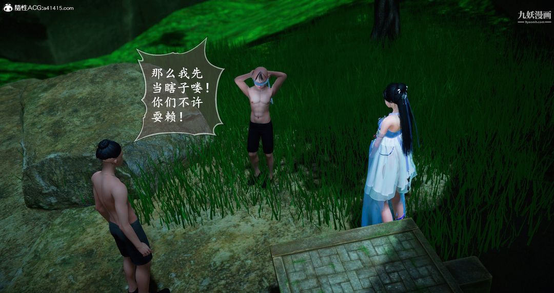 仙剑奇侠传精美同人大作[3D]第06章【第04话】