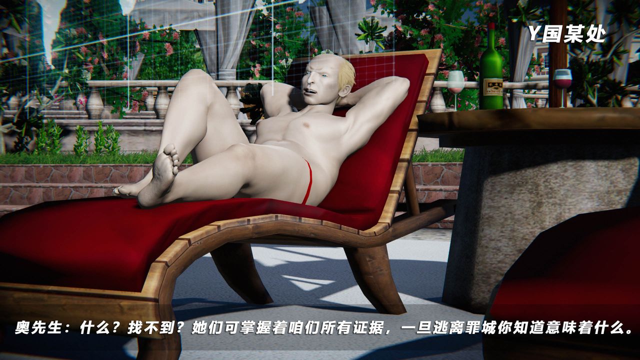 [3D]蝴蝶之殇第四季-罪城VICECITY第39话