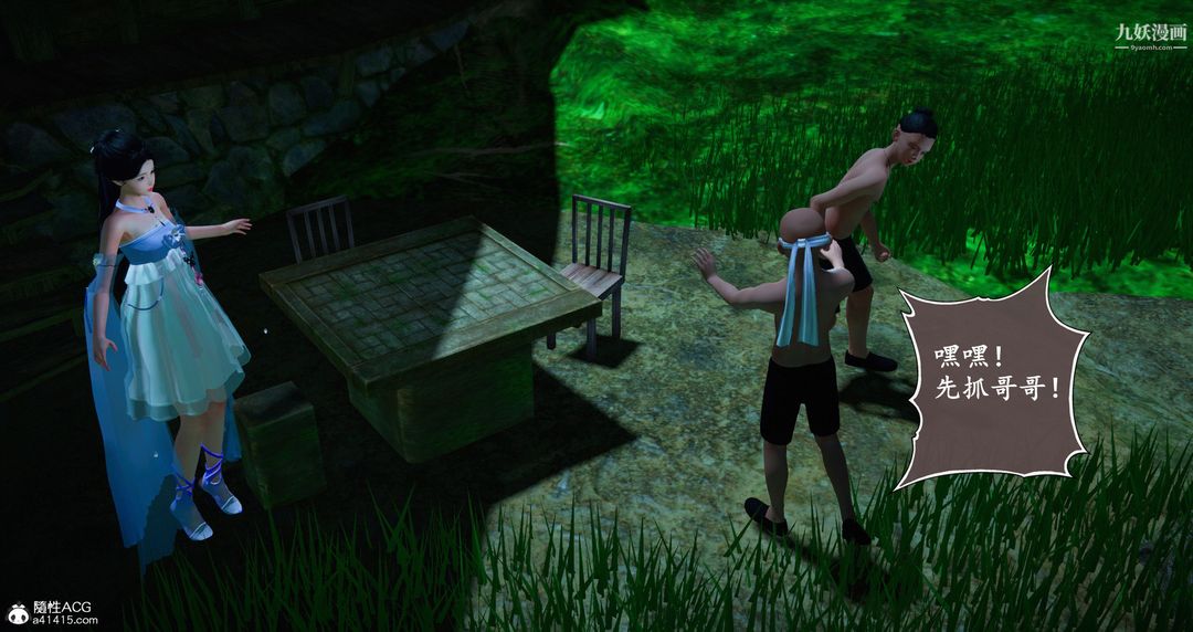 仙剑奇侠传精美同人大作[3D]第06章【第04话】