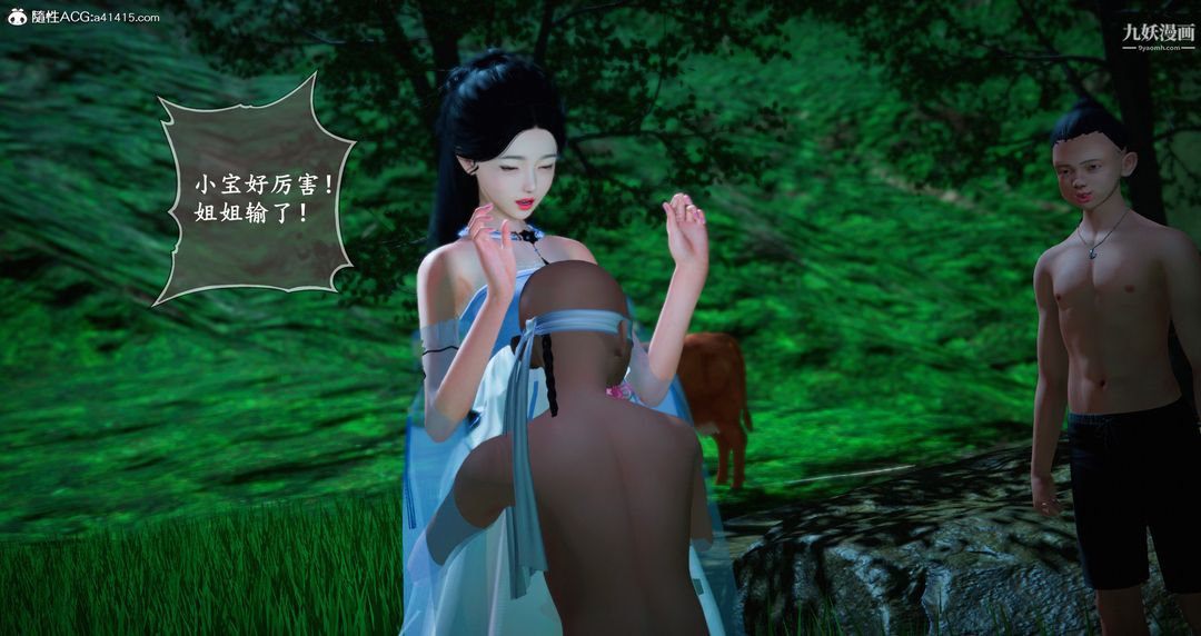 仙剑奇侠传精美同人大作[3D]第06章【第04话】