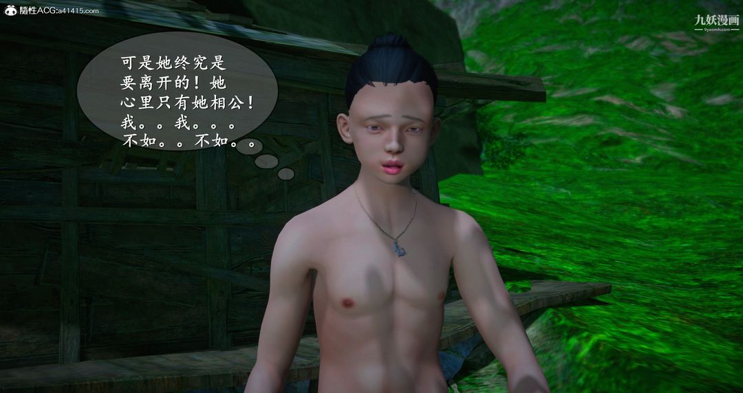 仙剑奇侠传精美同人大作[3D]第06章【第05话】