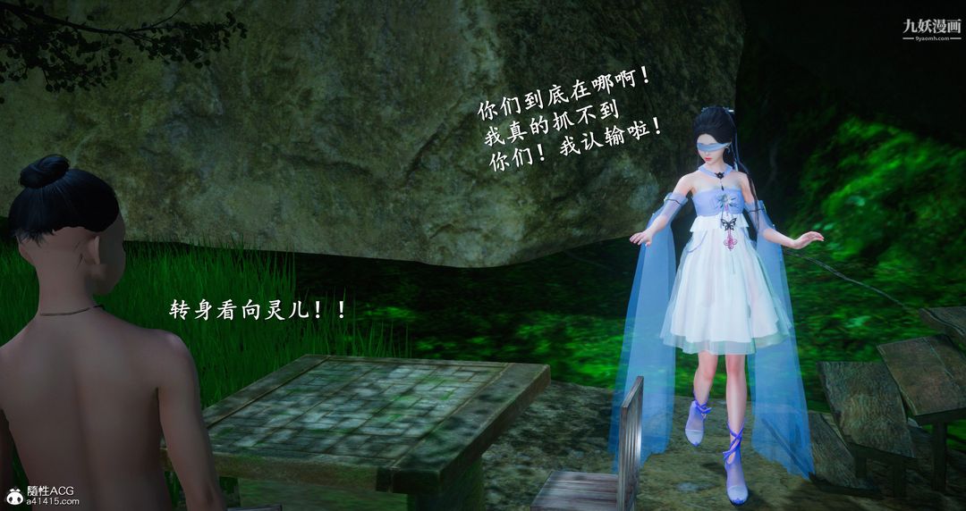 仙剑奇侠传精美同人大作[3D]第06章【第05话】