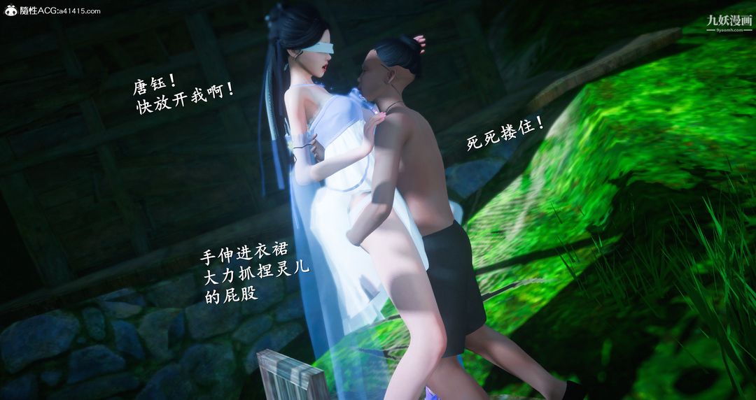 仙剑奇侠传精美同人大作[3D]第06章【第05话】