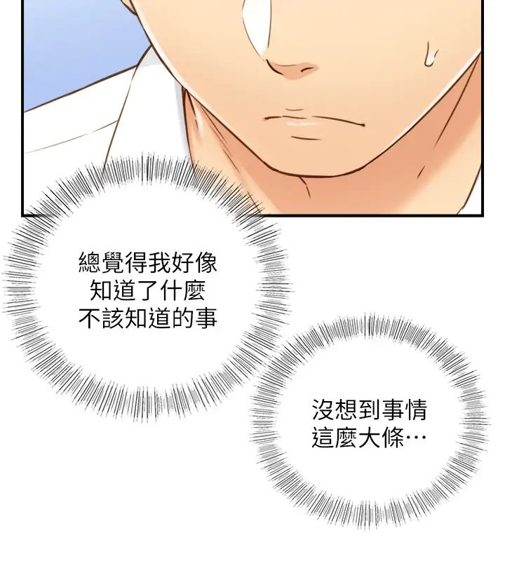 正妹小主管第58话-既然你想扯破我的丝袜…