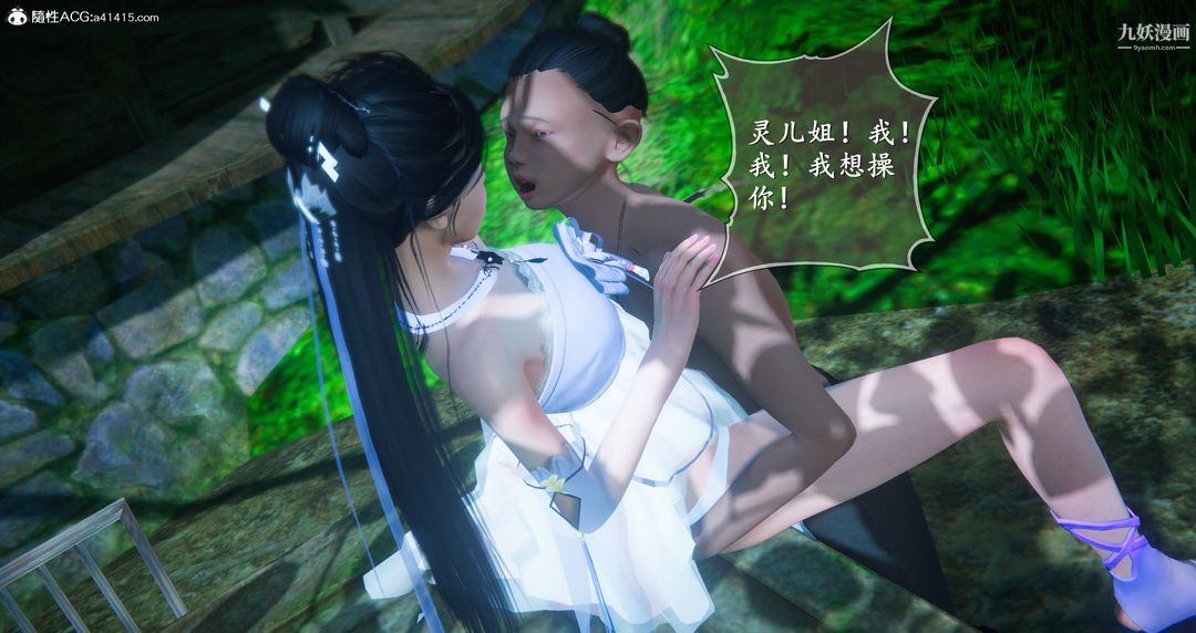 仙剑奇侠传精美同人大作[3D]第06章【第05话】