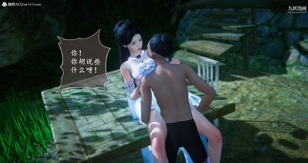 仙剑奇侠传精美同人大作[3D]第06章【第05话】