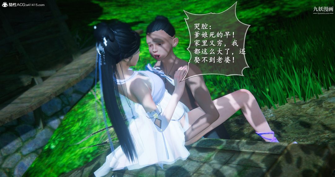 仙剑奇侠传精美同人大作[3D]第06章【第05话】