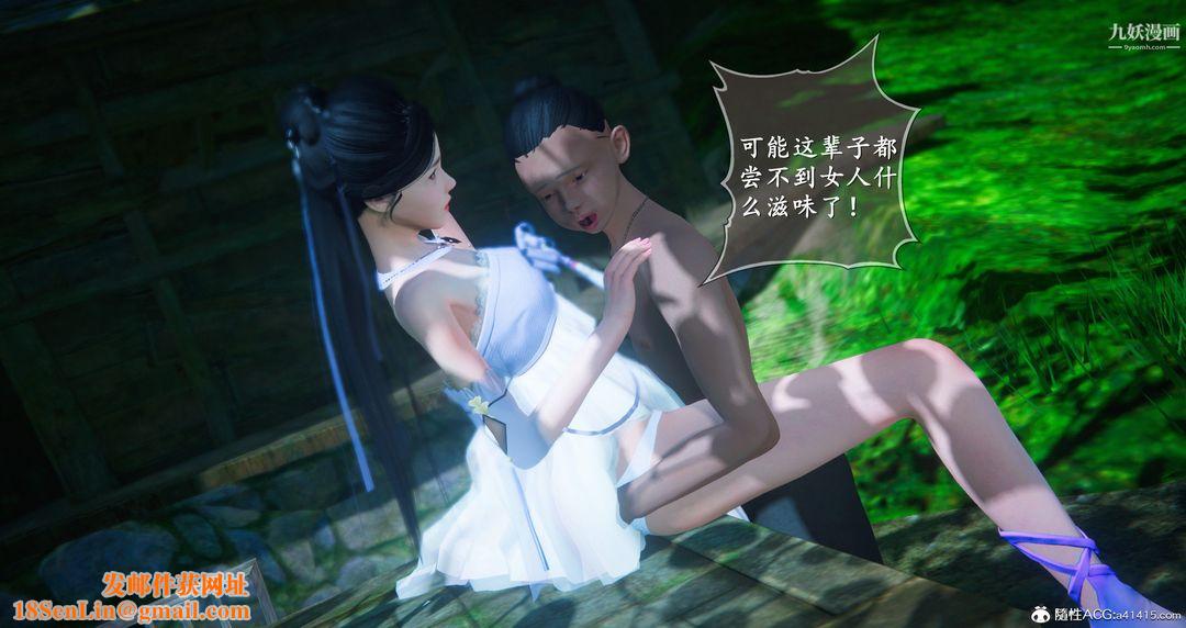 仙剑奇侠传精美同人大作[3D]第06章【第05话】