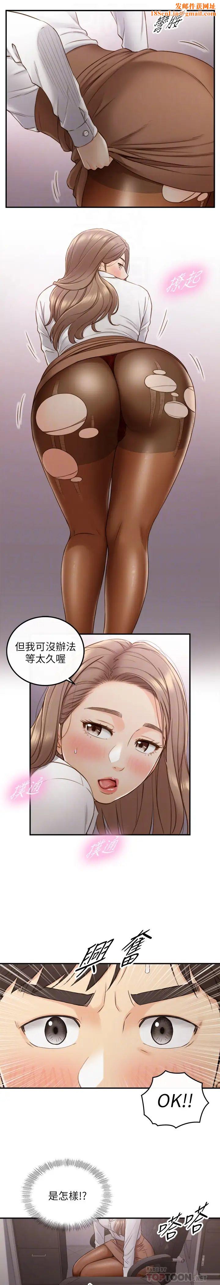 正妹小主管第59话-早已湿透的绮恩