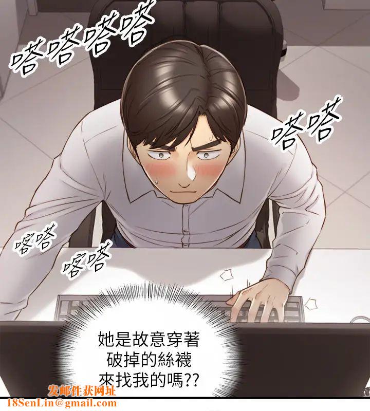 正妹小主管第59话-早已湿透的绮恩