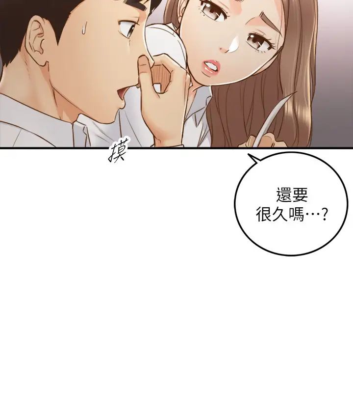 正妹小主管第59话-早已湿透的绮恩