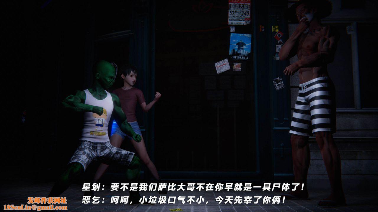 [3D]蝴蝶之殇第四季-罪城VICECITY第40话