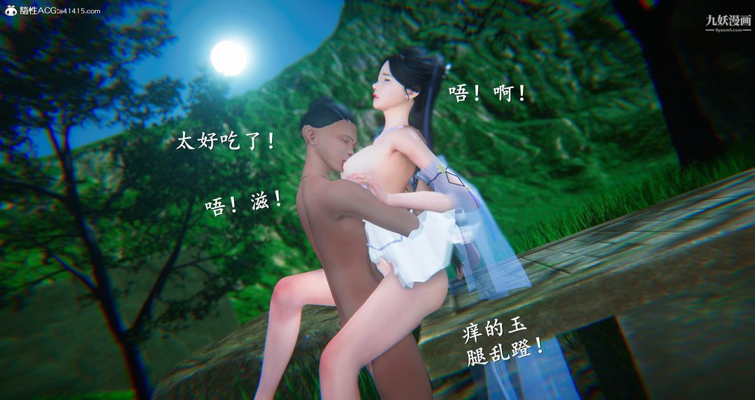 仙剑奇侠传精美同人大作[3D]第06章【第07话】