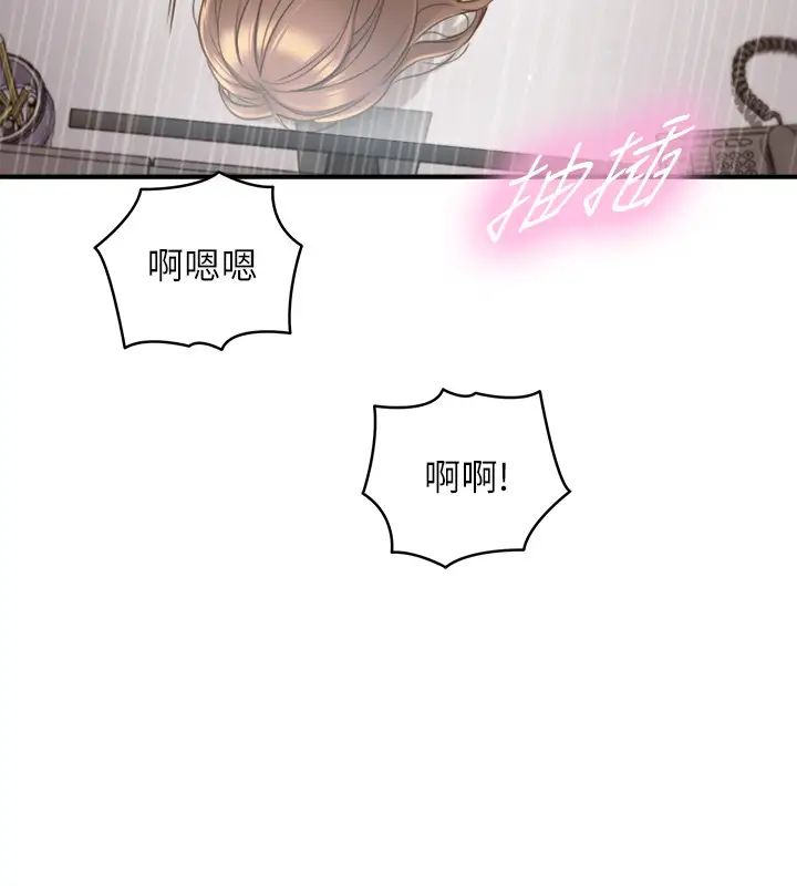 正妹小主管第61话-敏惠的最后一封信