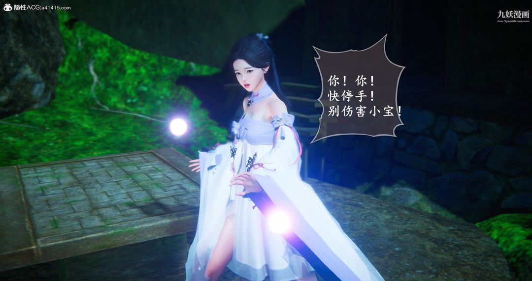 仙剑奇侠传精美同人大作[3D]第06章【第08话】