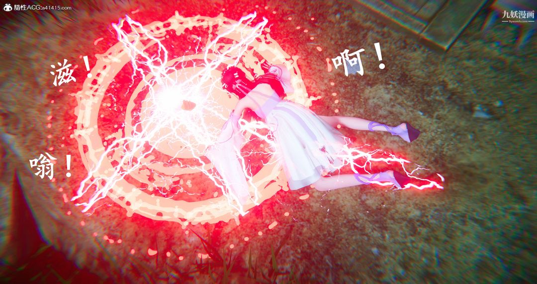 仙剑奇侠传精美同人大作[3D]第06章【第08话】