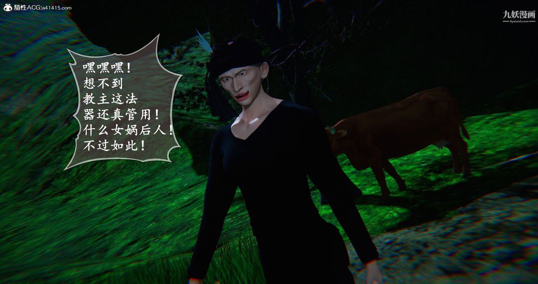 仙剑奇侠传精美同人大作[3D]第06章【第08话】