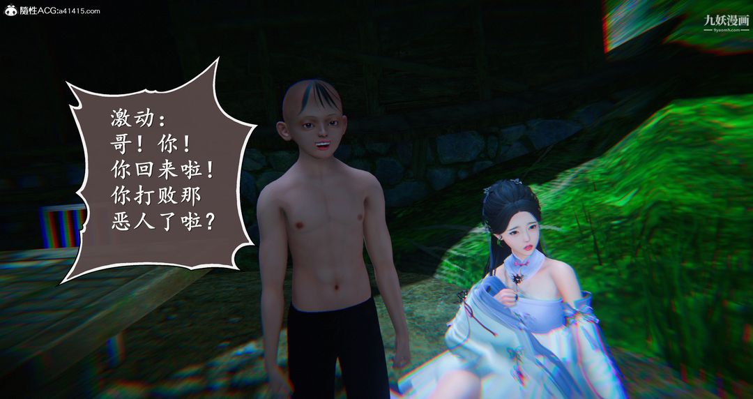 仙剑奇侠传精美同人大作[3D]第06章【第09话】