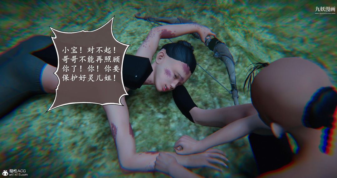 仙剑奇侠传精美同人大作[3D]第06章【第09话】