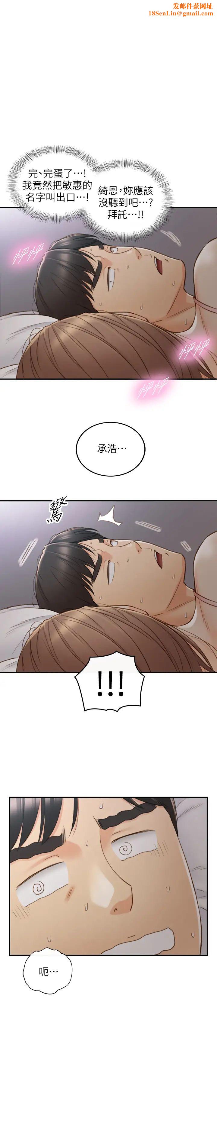 正妹小主管第64话-同居第一天怎么可能直接睡觉