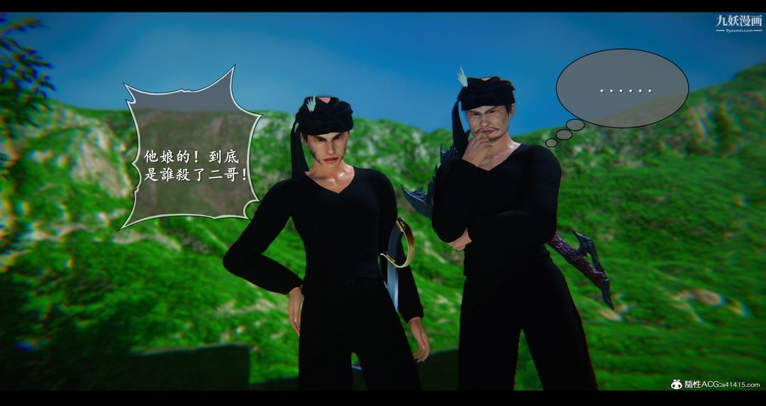 仙剑奇侠传精美同人大作[3D]第07章【第01话】