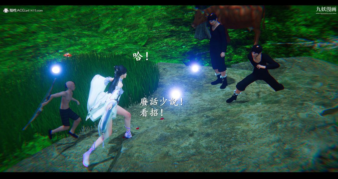 仙剑奇侠传精美同人大作[3D]第07章【第01话】