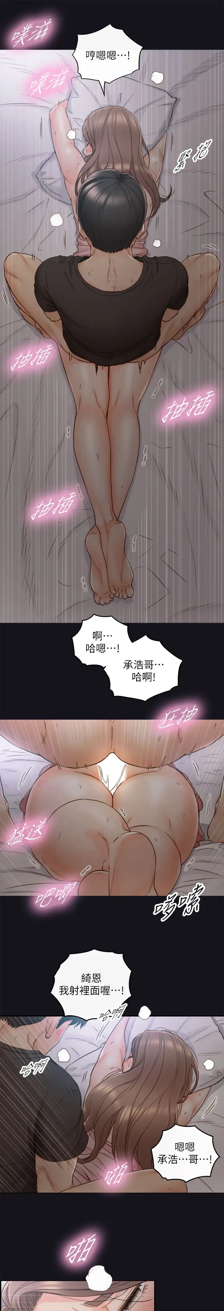 正妹小主管第64话-同居第一天怎么可能直接睡觉