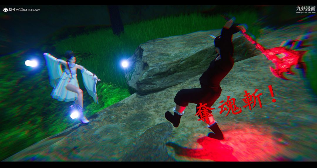 仙剑奇侠传精美同人大作[3D]第07章【第01话】