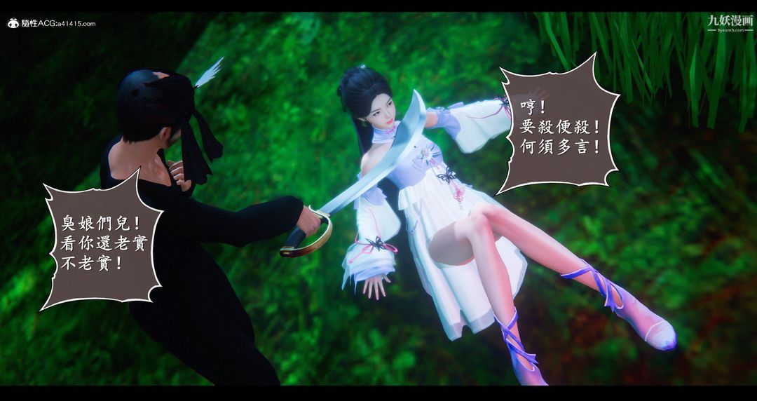 仙剑奇侠传精美同人大作[3D]第07章【第01话】