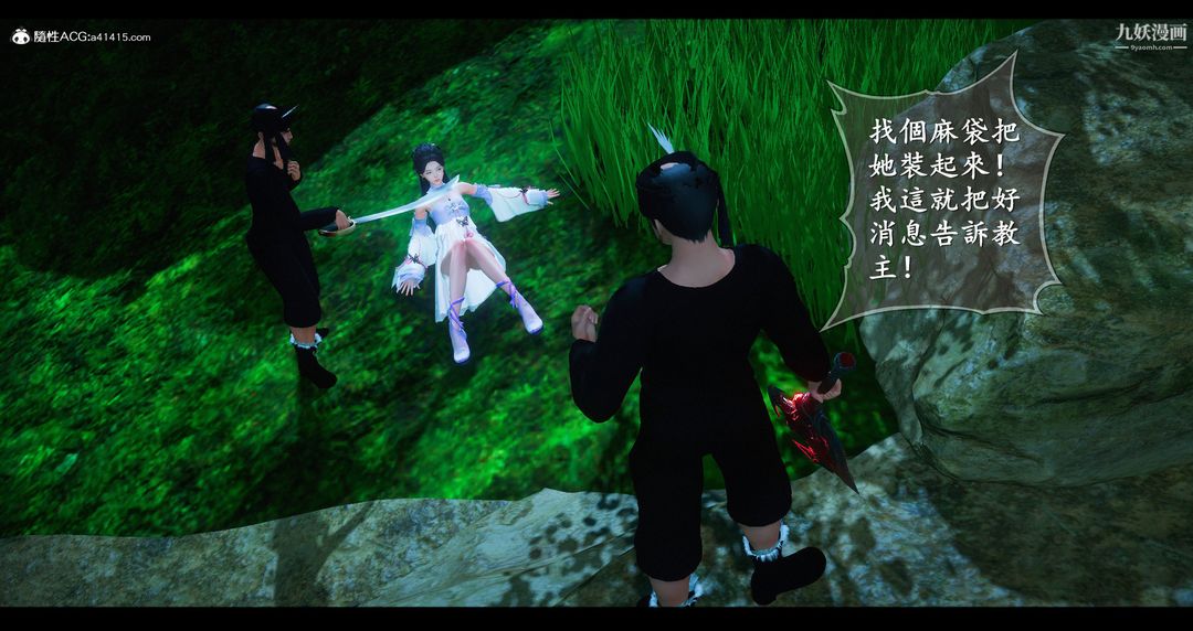 仙劍奇俠傳精美同人大作[3D]第07章【第01話】