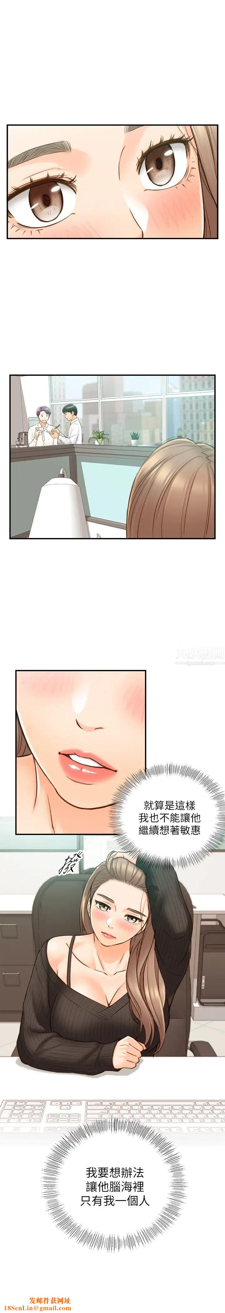 正妹小主管第65话-在三温暖搞暧昧的敏惠?