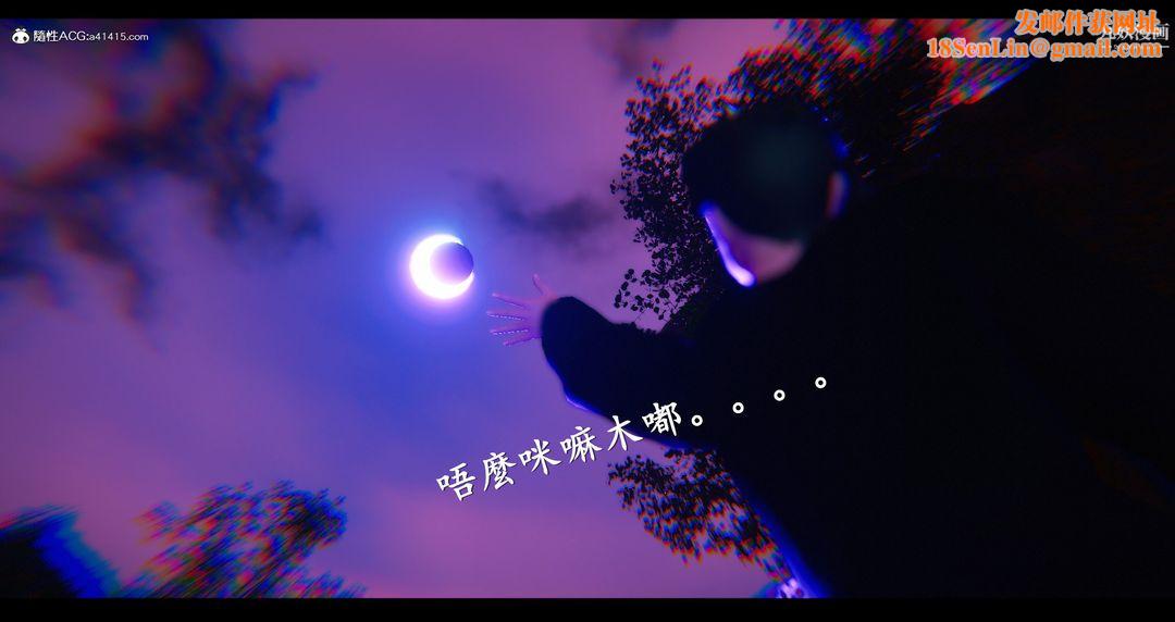 仙剑奇侠传精美同人大作[3D]第07章【第02话】