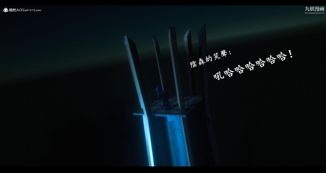 仙剑奇侠传精美同人大作[3D]第07章【第02话】