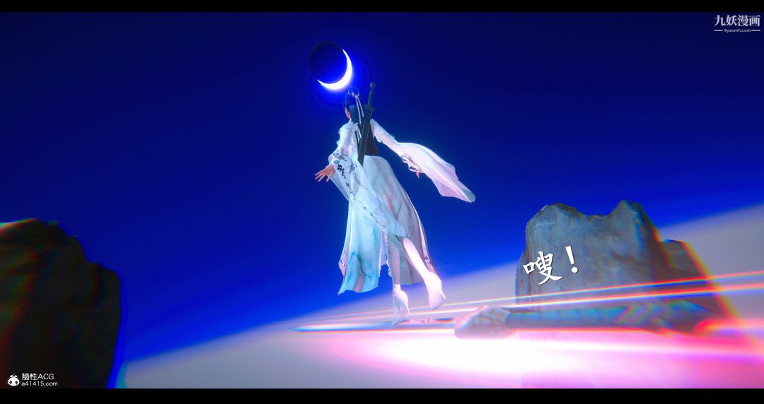 仙剑奇侠传精美同人大作[3D]第07章【第02话】