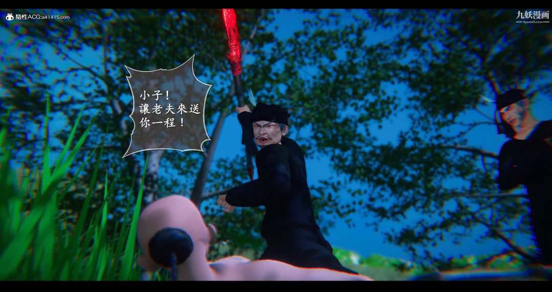 仙剑奇侠传精美同人大作[3D]第07章【第02话】