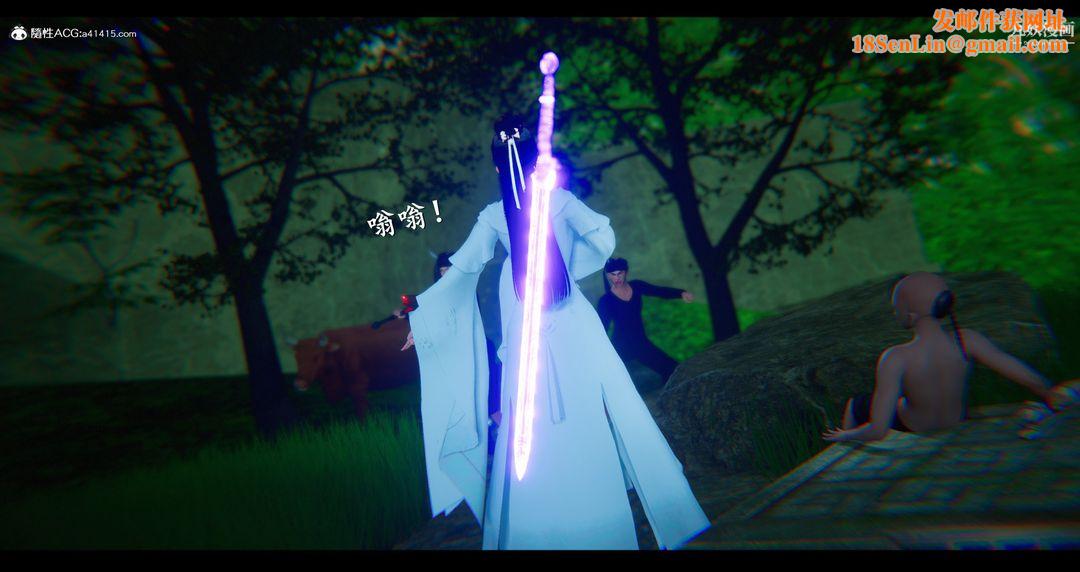 仙剑奇侠传精美同人大作[3D]第07章【第02话】